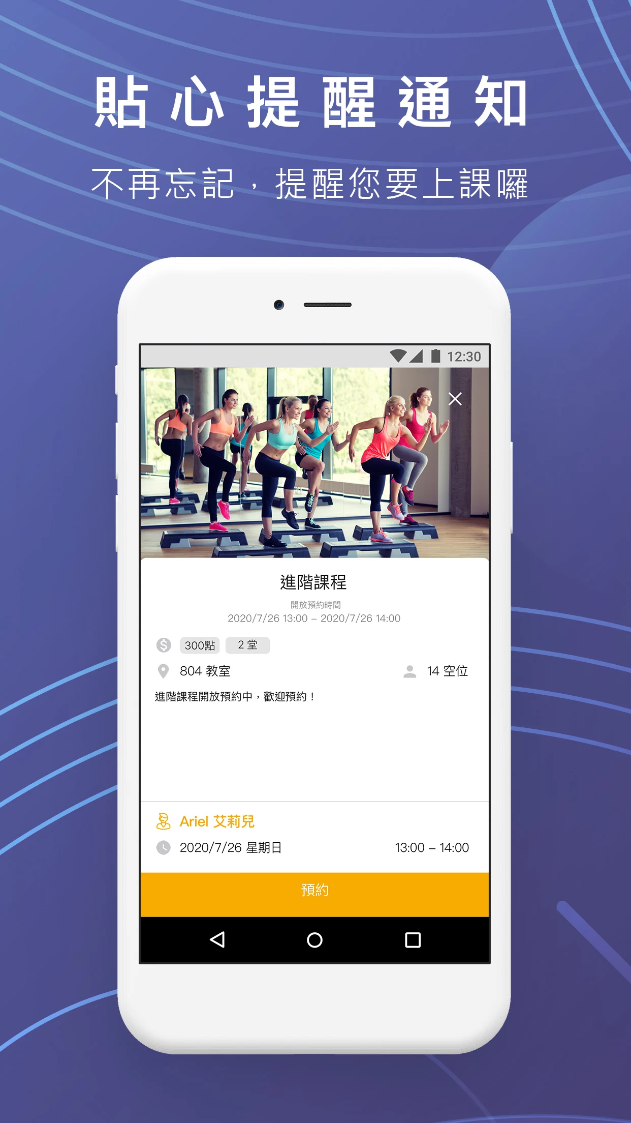 全日運動AlldaySports 24小時健身房 screenshot