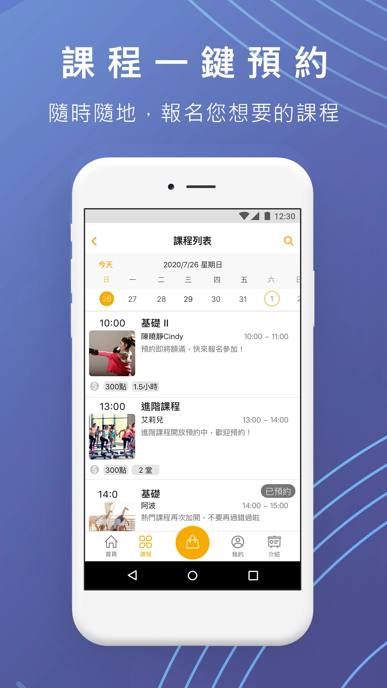 全日運動AlldaySports 24小時健身房 screenshot