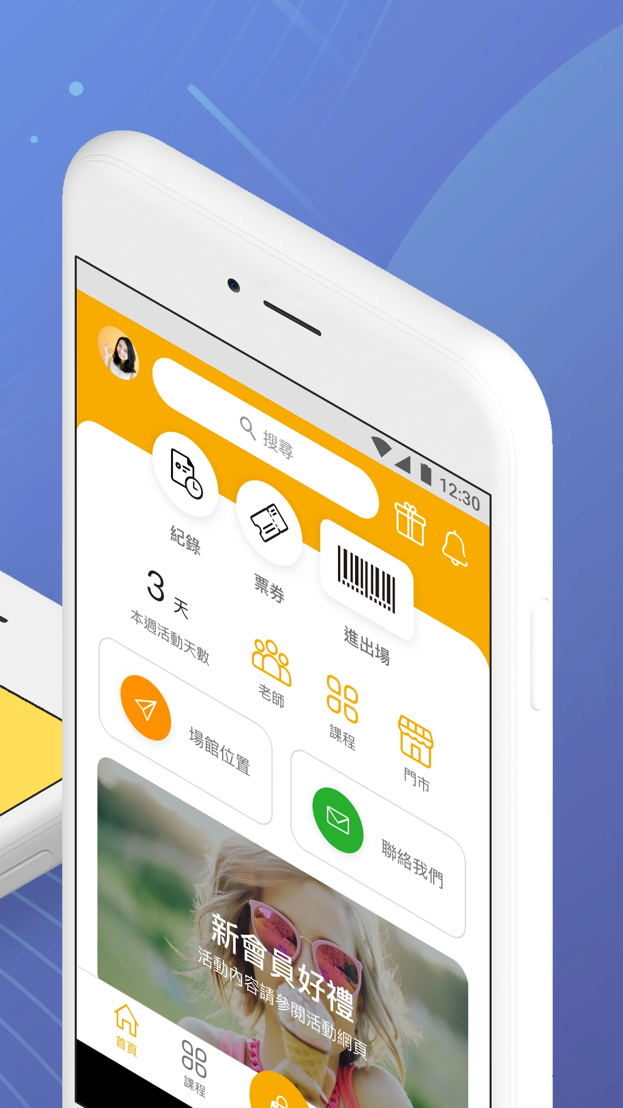 全日運動AlldaySports 24小時健身房 screenshot